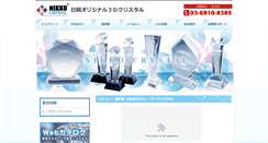 Desktop Screenshot of nikkocrystal.jp